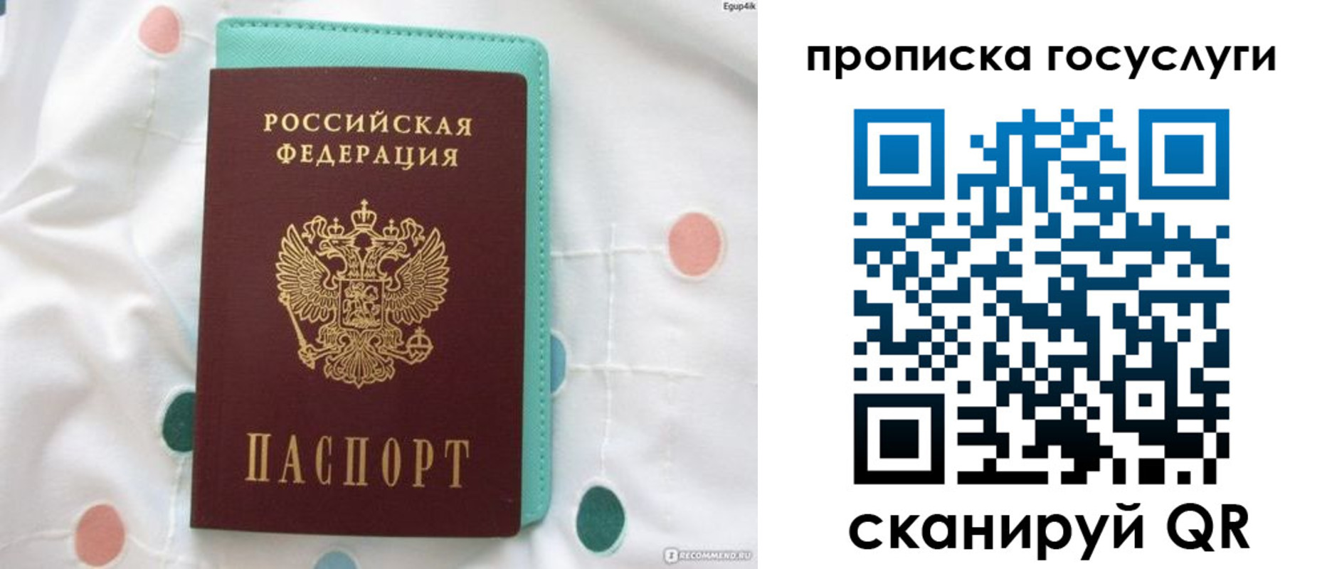 прописка для кредита в Горнозаводске