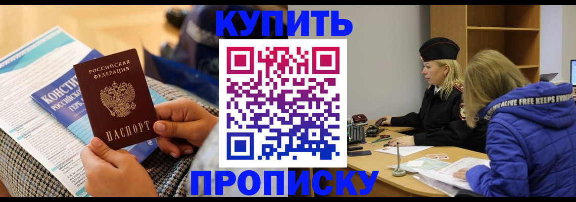 временная регистрация законно в Горнозаводске