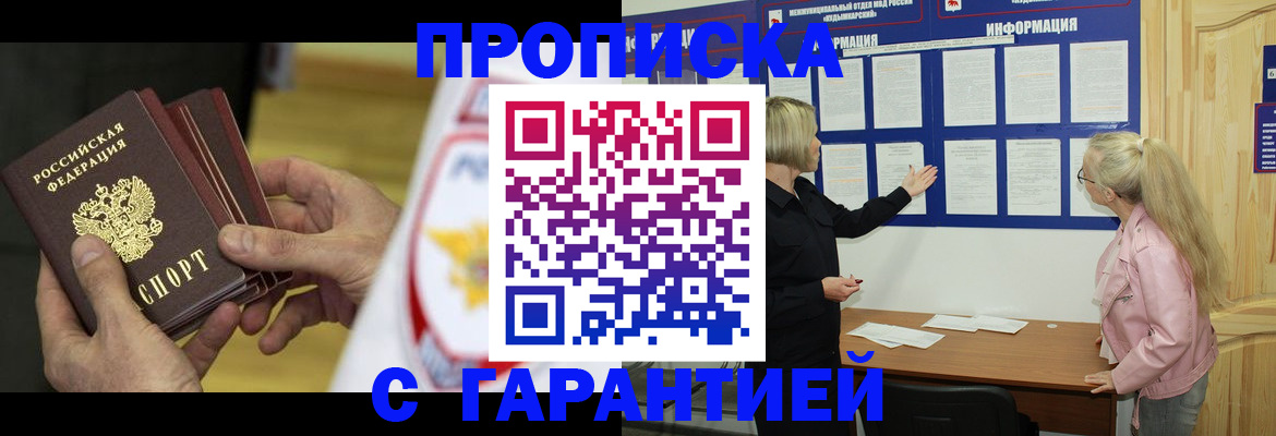 прописка иностранных граждан в Горнозаводске