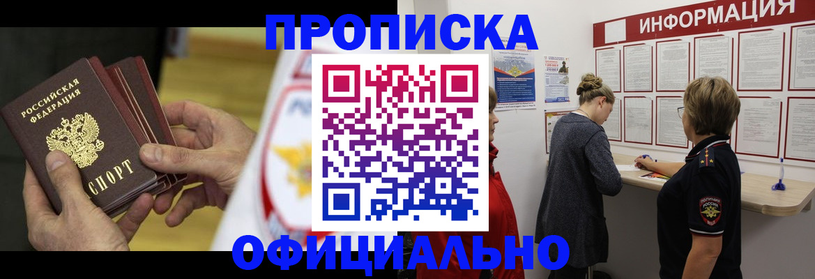 временная регистрация поиск в Горнозаводске