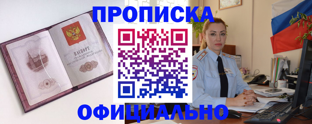 временная регистрация 2025 в Горнозаводске