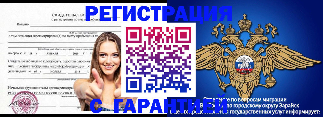 регистрация в Горнозаводске