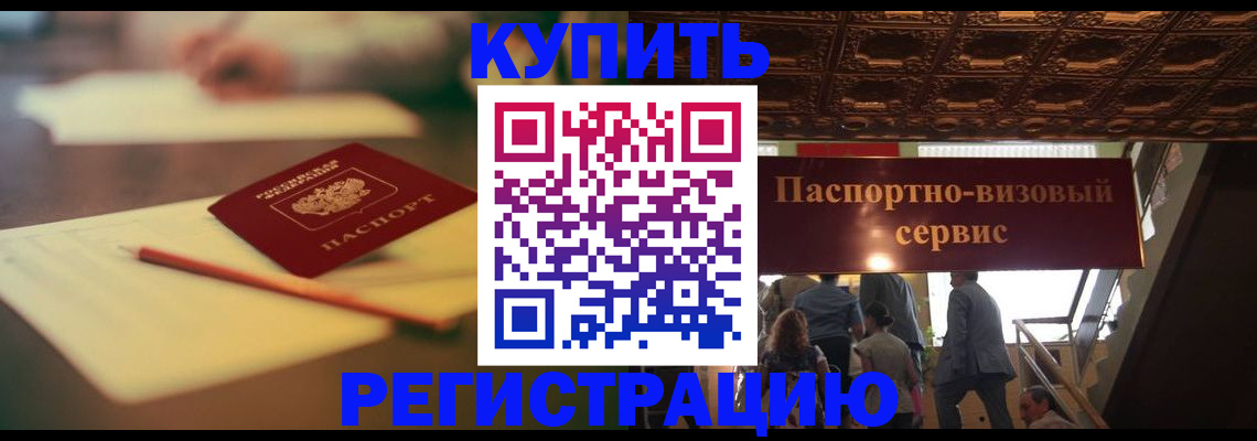 временная регистрация 2025 в Горнозаводске