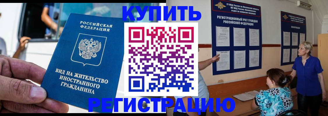 миграционный учет в Горнозаводске